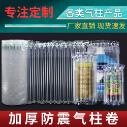Air Column Bag Roll Material, Air Column Roll for Express Packaging, Shockproof Bubble Film, Anti-Collision Cushioning, Inflatable Bubble Column, Ready Stock Packaging
