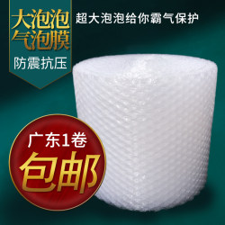 Anti-Squeezing Large Bubble Film Thickeneded Express Packaging Packaging Carton Foam Shock-Proof Bubble Paper Bubble Pad Wholesale