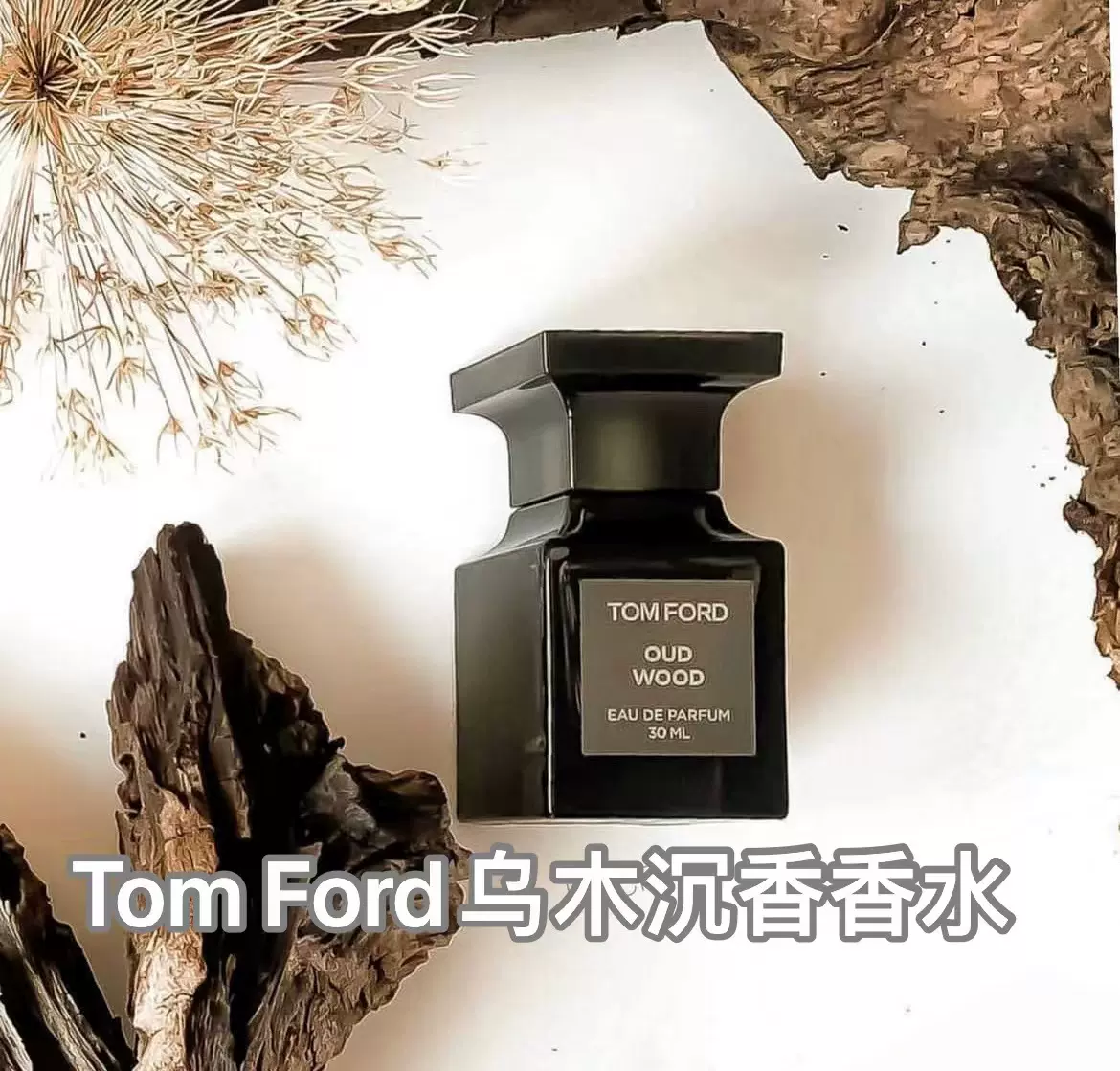 TOM FORD OUD WOOD 30 ML 香水 Tom Ford Oud Wood 神秘東方淡香精EDP 30ml (平行輸入) | 香水⁄香精⁄香