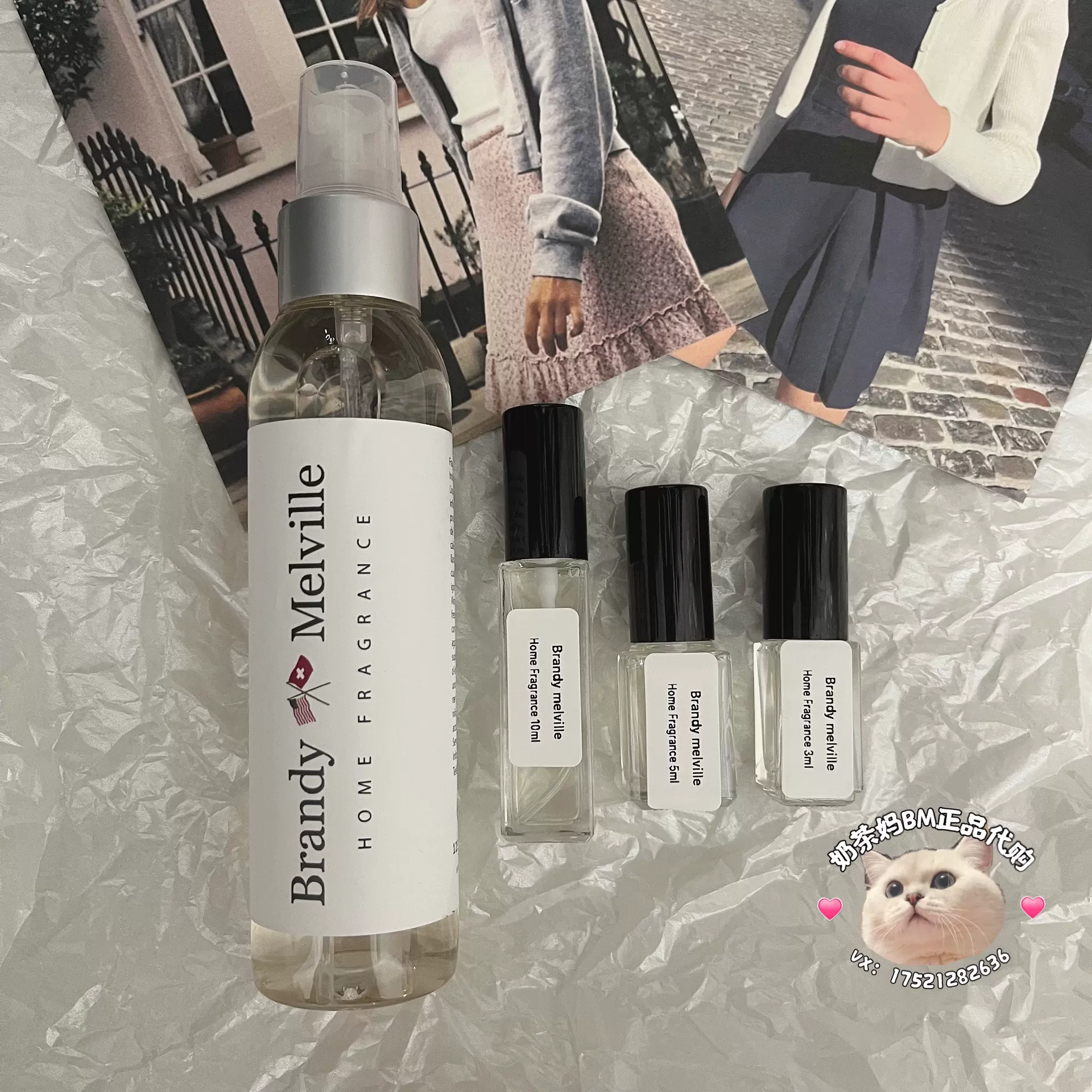 Brandymelville国内代购香氛喷雾奶香味衣物香氛香水分装不退换