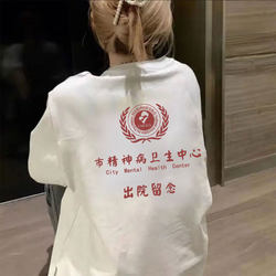 Heavyweight Pure Cotton Mental Health Center Discharge Commemorative Short-Sleeve T-Shirt for Men and Women, Loose Casual Trendy Half-Sleeve