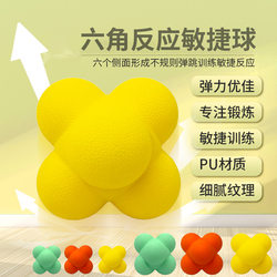 Reaction Ball Hexagonal Reaction Ball Hexagonal Ball Physical Training Equipment Speed Agility Ball Reaction Force Trainer for Children