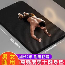 Men's Fitness Mat, Yoga Mat, Widened, Thickened, Lengthened, Non-Slip, Beginner Yoga Mat, Home Floor Mat, Yoga Mat