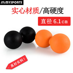 Peanut Ball Massage Ball, Neck Muscle Relaxation Ball, Plantar Fascia Ball, Fitness Deep Muscle Yoga Myofascial Ball