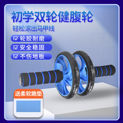 Abdominal Wheel Fitness Equipment, Home Abdominal Wheel, Men's Abdominal Muscle Training Device, Abdominal Muscle Wheel, Abdominal Muscle Training