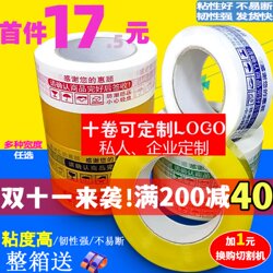 Taobao Warning Tape, Sealing Tape, Express Packaging Tape, Adhesive Tape, Sealing Tape, Transparent Tape, Wholesale Tape