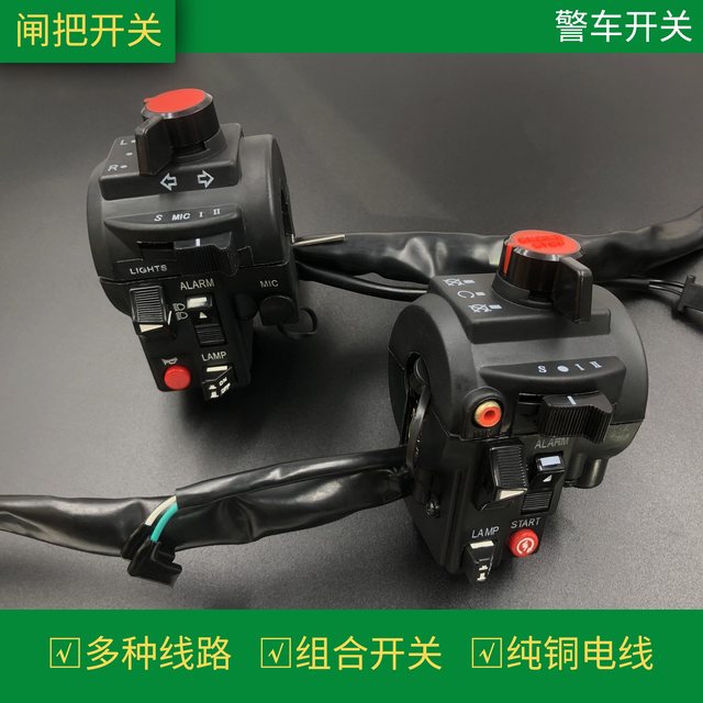 Motorcycle ignition device police car sound and light integrated control switch left and right special handle seat modification gate handle
