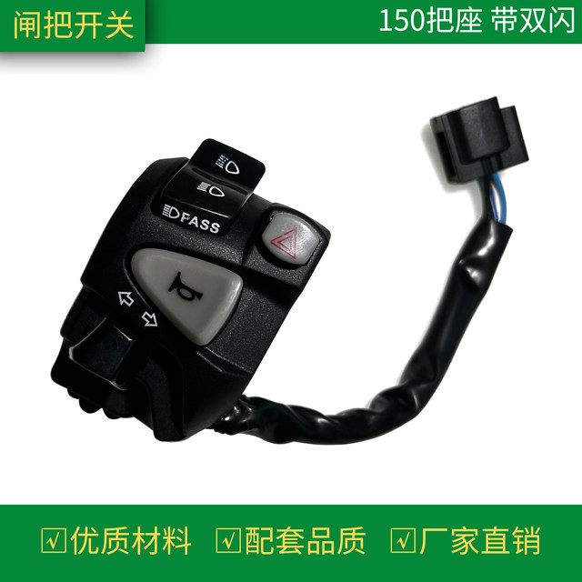 Thai motorcycle switch accessories left handlebar Click150 accessories modified double flash turn signal switch assembly