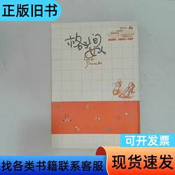 Woman in the Grid Cell