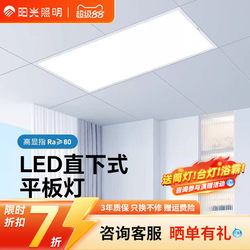 Sunlight Lighting Integrated Ceiling Led Light Kitchen 300*300*600 Panel Light Aluminum Buckle Plate Embedded Flat Panel Light