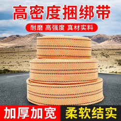 Truck Binding Straps, Thickened Ropes, Wear-Resistant Vehicle Cargo Brake Ropes, Flat Straps for Sealing and Securing Vehicles, Car Straps