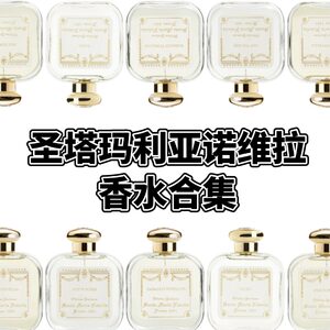 
Sample of Santa Maria Convent, Puli Toscano Tobacco, Florence Angel Queen Test Fragrance