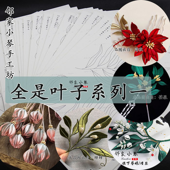 Paper stencils of twisted flowers and leaves, antique style hair ornaments