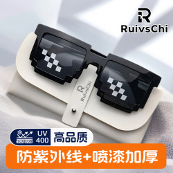 Internet Celebrity Quirky Pixel Sunglasses, Stylish Egg-Shaped Mosaic Glasses for Kids, Boys and Girls, Birthday Party Sunglasses