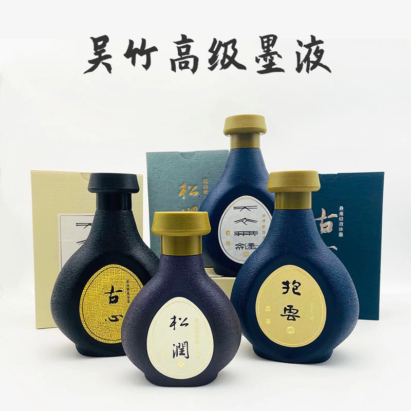 【墨研】最高級墨液◆呉竹「抱雲・松潤・墨韻」三種◆未使用品◆書道具 文房四宝 墨研】最高級墨液◇呉竹「抱雲・松潤・墨韻」三種◇未使用品◇書