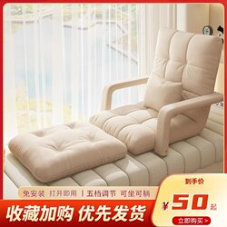 Lazy Sofa That Can Recline and Be Used as a Bed, Tatami Seat, Bay Window Cushion, Single Foldable Dual-Use Bed Backrest Chair