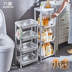Bathroom Small Gap Storage Rack, Toilet Floor-Standing Storage Rack, Washroom Sink Side Storage Cabinet