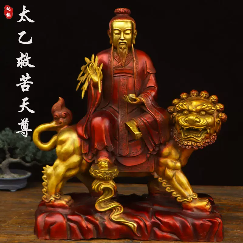 石像 太乙救苦天尊神像 禅意置物 文房茶道 鎮宅 玄関 造景 装飾品 工芸品 道家太乙真人救苦天尊神像摆件东极青华大帝装饰实木