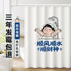 High-End Bathroom Shower Curtain, Quick-Drying Waterproof Fabric, Mildew-Proof, No-Drill Installation, Privacy Curtain, Shower Partition