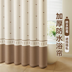High-End Bathroom Shower Curtain Fabric, No-Drill, Waterproof, Mildew-Proof, Quick-Drying, Blocking Bathroom Door Curtain, Partition Curtain, Hanging Curtain