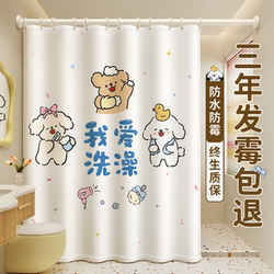High-End Bathroom Shower Curtain, Waterproof, Mildew-Proof, No-Drill Partition, Blocking Curtain Fabric, Bathroom Shower Door Curtain