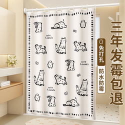 Bathroom Shower Curtain, Waterproof and Mildew-Proof, No-Drill Installation, High-End Shower Partition Curtain, Quick-Drying Bath Curtain