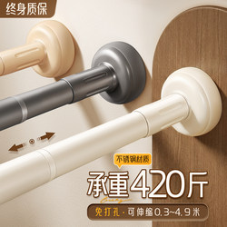 No-Drill Telescopic Rod, Heavy-Duty Clothes Drying Rod, Stainless Steel Curtain Rod, Clothes Rack, Shower Curtain Rod, Wardrobe Support Rod
