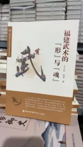 龍形拳 朱紹基著 龍形拳by 朱兆基師傅, 陳湘記書局, Economic pocket edition