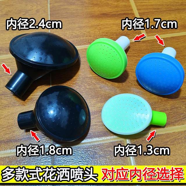 Household sprinkler head flower watering kettle spray head vegetable garden nozzle watering kettle head flower gardening shower head pot joint