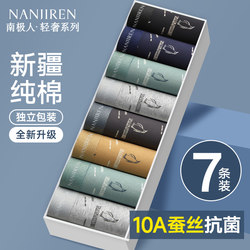 Nanjiren Men's Underwear Pure Cotton Men's Boxer Briefs Flat-Angle Shorts Men's Summer Thin Style Youth 2026 New Model