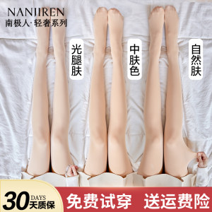 
Bare-legged artifact for women in autumn and winter nude feeling plus velvet thickened pantyhose flesh-colored stockings for women in spring and autumn thin leggings for women outside