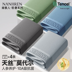 Antarctic Modal Men's Underwear Men's Boxer Shorts Summer Thin Boxer Briefs Men's 2026 New Style