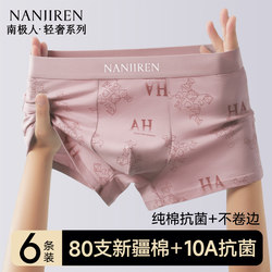 Nanjiren Men's Underwear Pure Cotton Boys' Boxer Briefs Flat-Angle Shorts Breathable for Teenagers 2026 New Model