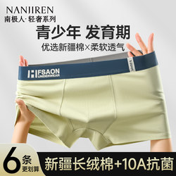 Nanjiren Boys' Pure Cotton Boxer Briefs for Early Development Period, Middle and High School Students, Plus-Size Children's Boxer Shorts for Teenagers