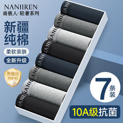 Nanjiren Men's Underwear, Men's Pure Cotton 2026 New Style Boys' Boxer Shorts, Men's Boxer Briefs, All Cotton