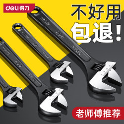 Deli Adjustable Wrench, Genuine Small Multi-Purpose Adjustable Wrench, Multifunctional Bathroom Large Opening Tool, Complete Set