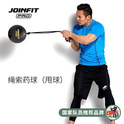 Joinfit Rope Medicine Ball Fitness Swing Ball Solid Ball Explosive Power Core Strength Training Balance Elastic Medicine Ball