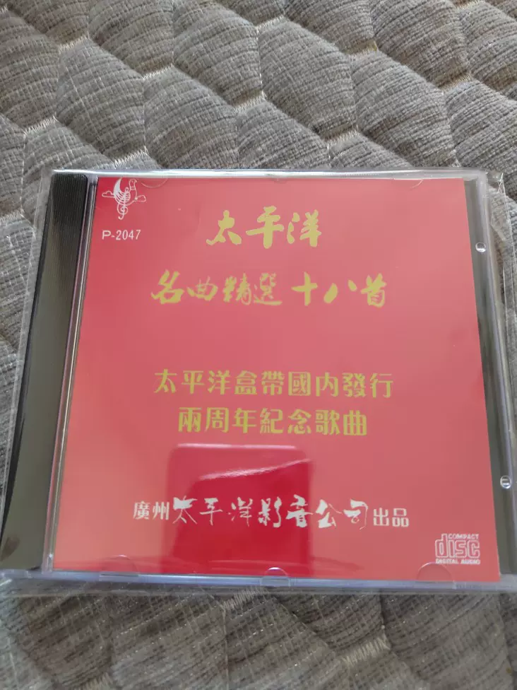 CD「摇滚北京」 Various – 摇滚北京| Releases | Discogs