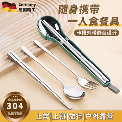 German Chopsticks and Spoon Set, Portable Children's and Student Cutlery Set, Stainless Steel Lunch Box for One Person, Suitable for Office Workers