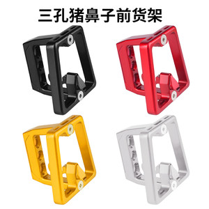 
Folding bicycle cloth front shelf three-hole pig nose base holder D7D5P8 car bag conversion seat faucet accessories