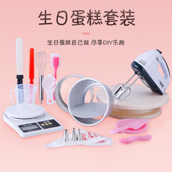 Birthday Cake Mold Chiffon Baking Tool Set for Home Use, Pastry Oven Utensils, Complete Set of Materials for Beginners