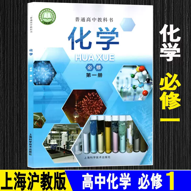 高中化学版
  第2张