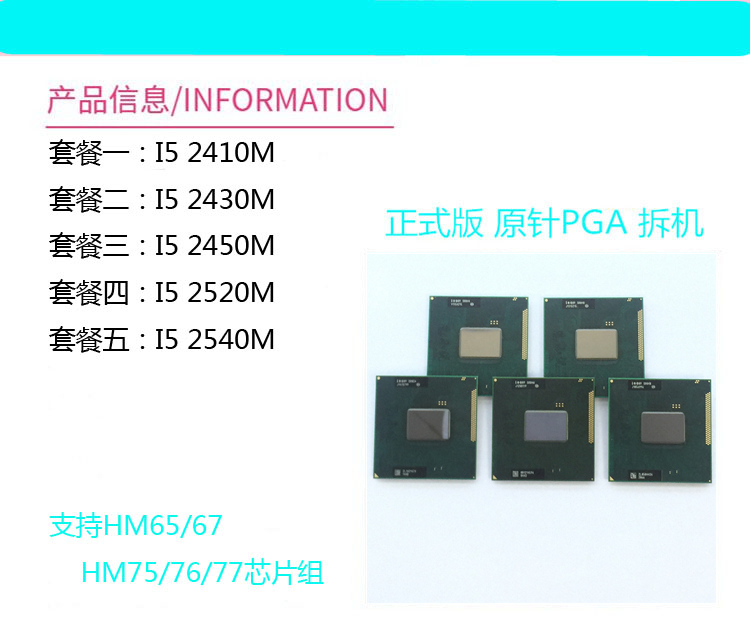    I5- 2410M 2430M 2450M 2520M 2540M  ھ Ʈ CPU-
