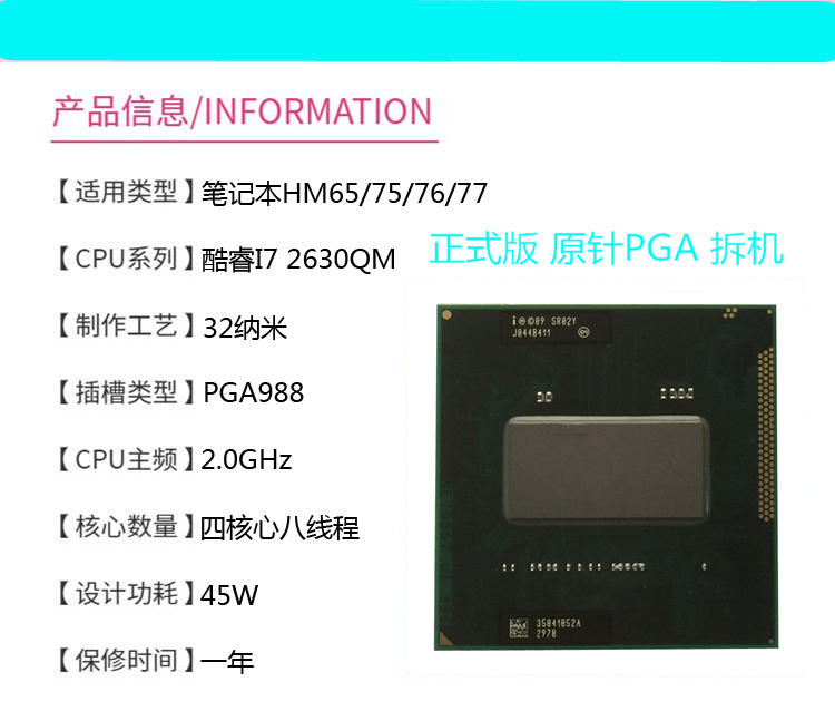 I7 2620M 2640M 2630QM 2670QM 2720QM 2760QM 2860QM 笔记本CPU-淘宝网