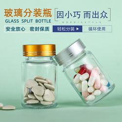 Graduated Liquid Powder Glass Medicine Bottle, Portable Medicine Box, Transparent Mini Food-Grade Medical Sealed Container