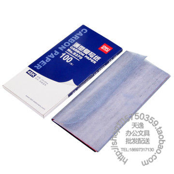 델리 9370 양면 블루북형 48K 카본지 금융 특수 블루 인쇄용지 빨간색 종이 3장 포함 -