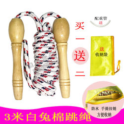 White Rabbit Wooden Handle Cotton Jump Rope for Primary and Secondary School Students, Sports, Men and Women Fitness Training, Competition Practice, Adjustable Cotton Rope