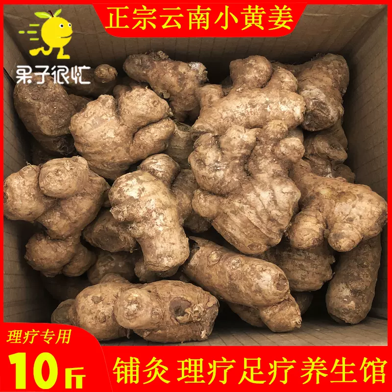 云南小黄姜生姜姜母老姜土姜黄姜新鲜包邮碎姜