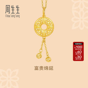 
Chow Sang Sang Cultural Blessing Gold Pendant with Pattern Peace Buckle Gold Pendant Pure Gold for Women 91007P Priced