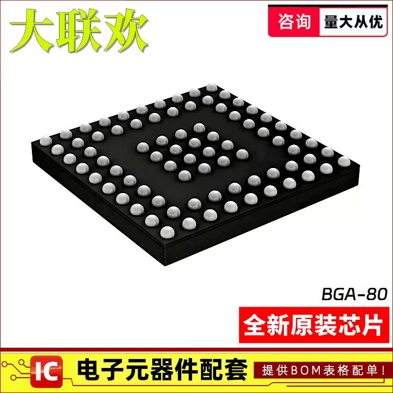 TC358778/358779/358860/358867/358870XBG BGA 集成电路IC芯片